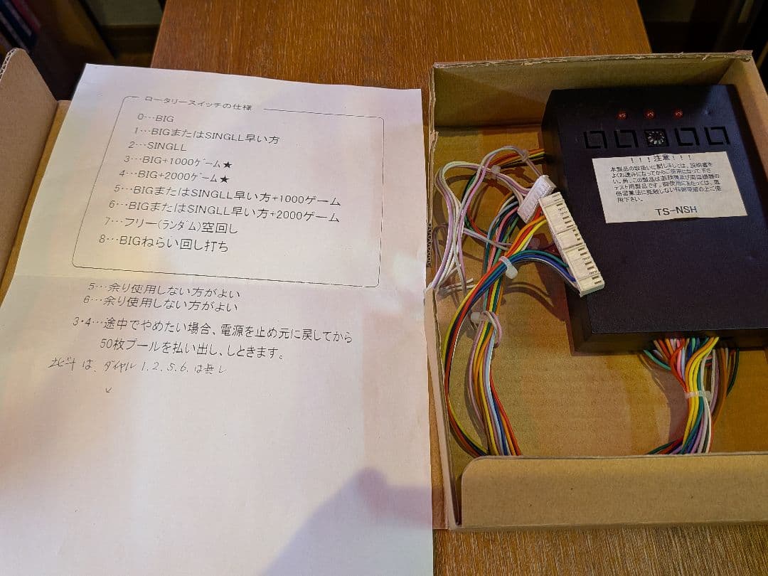 スロット実機 4号機　NEW島唄　レア台