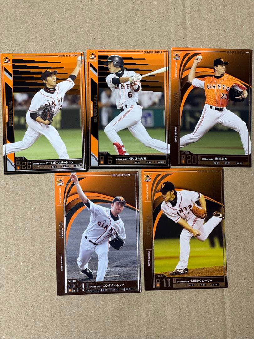 オーナーズリーグ