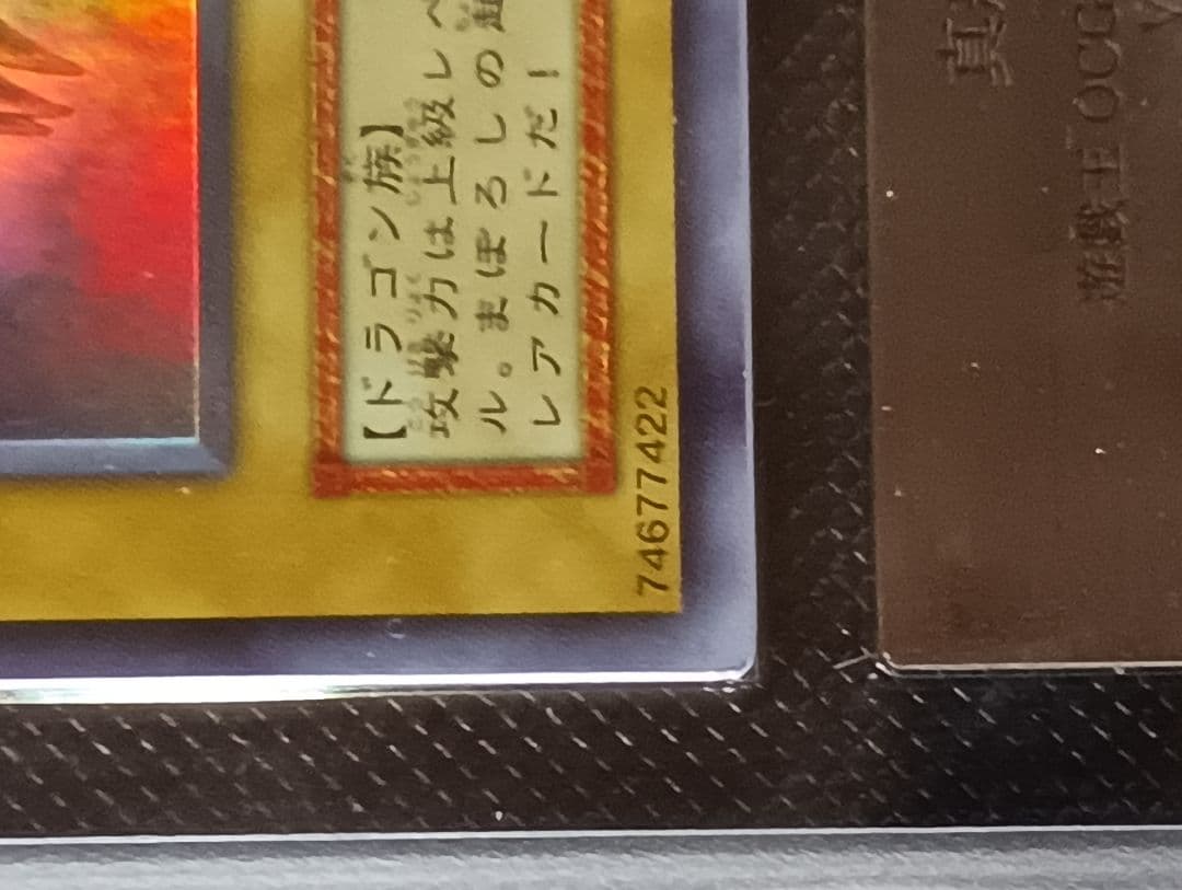 遊戯王　初期　真紅眼の黒竜 ウルトラレア　ARS8