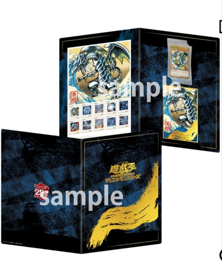 Q*P様 遊戯王 25周年 青眼の白龍 フレーム切手セット 限定品