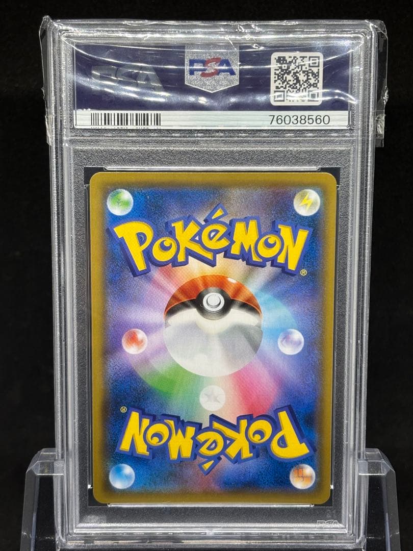 【PSA10】アセロラ　tr