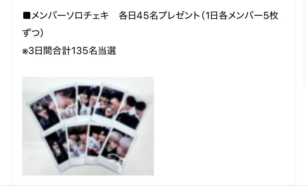 ZB1 KCON JAPAN タワレコ 会場限定 購入者対象 抽選 当選チェキ