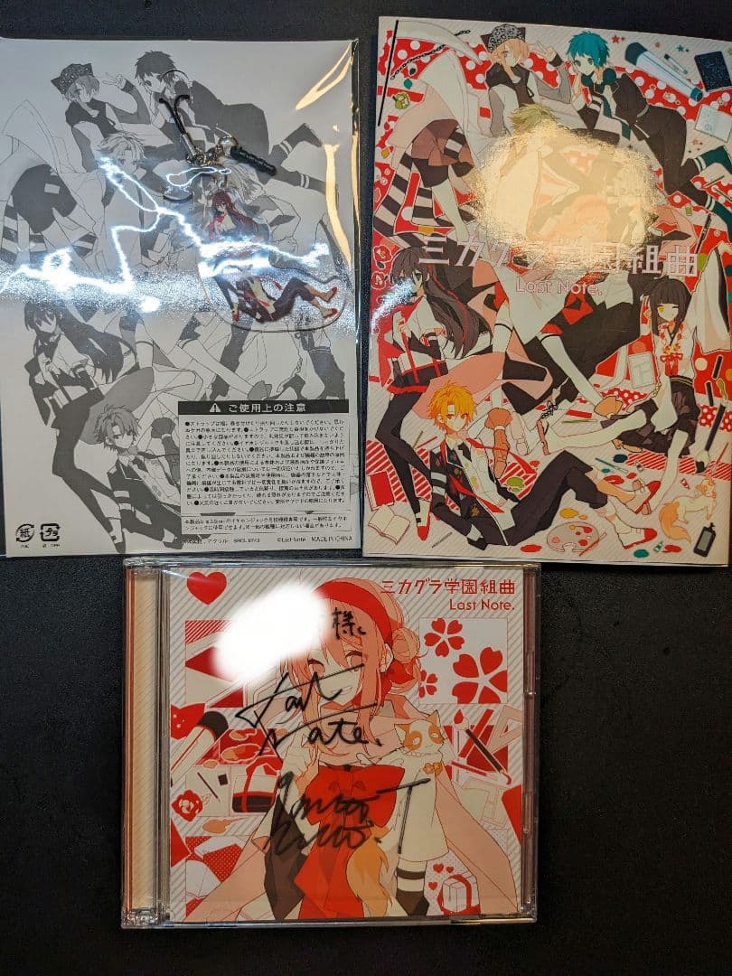 【初回限定盤・サイン入】ミカグラ学園組曲