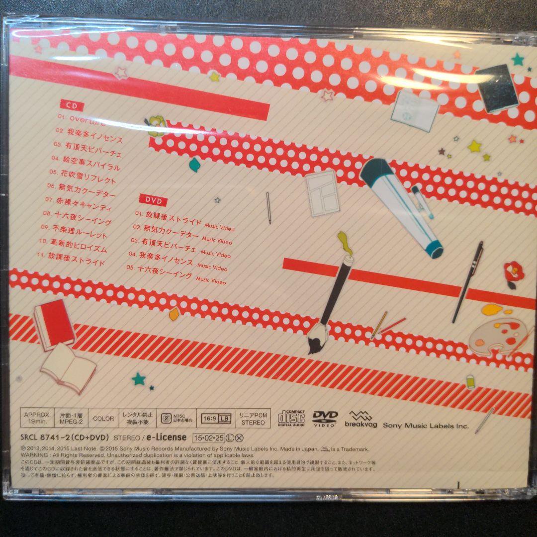 【初回限定盤・サイン入】ミカグラ学園組曲