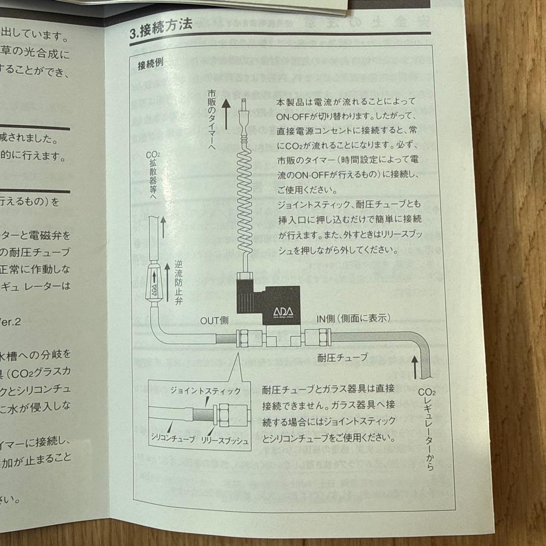 ADA EL-VALVE CO2スピードレギュレーター セット