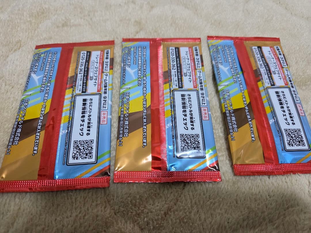 ポケモン プロモカードパック 3パックセット マック