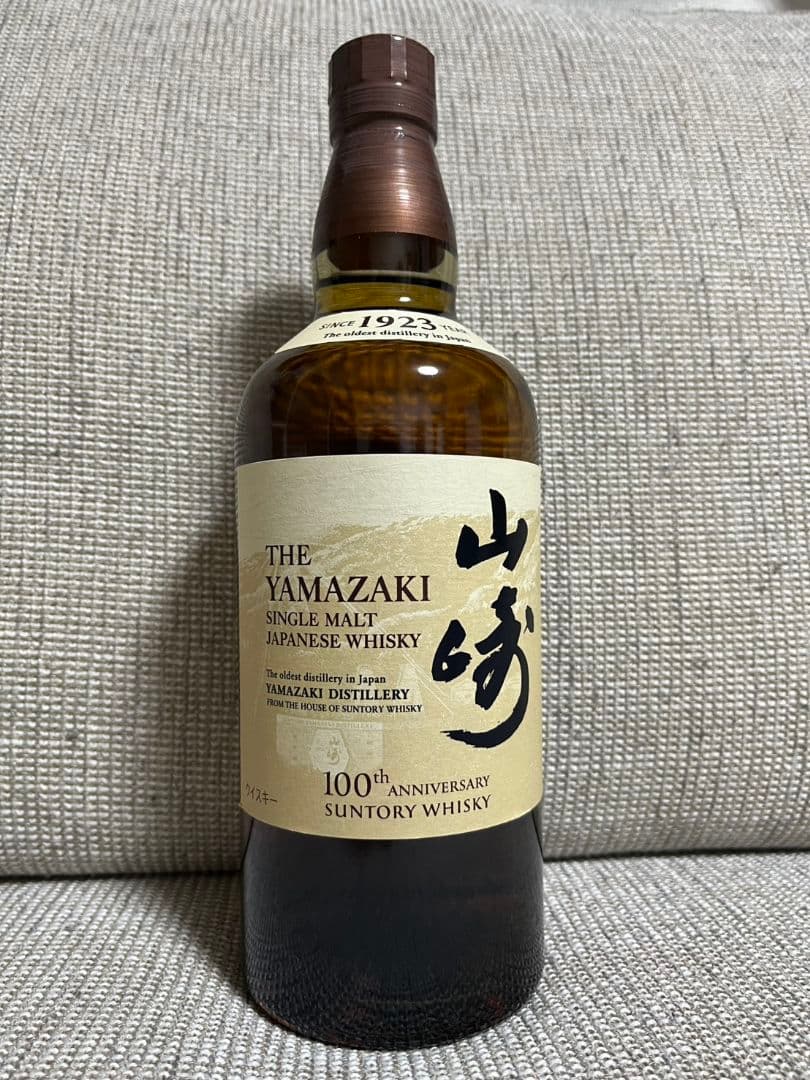 山崎 シングルモルトウイスキー 100周年記念