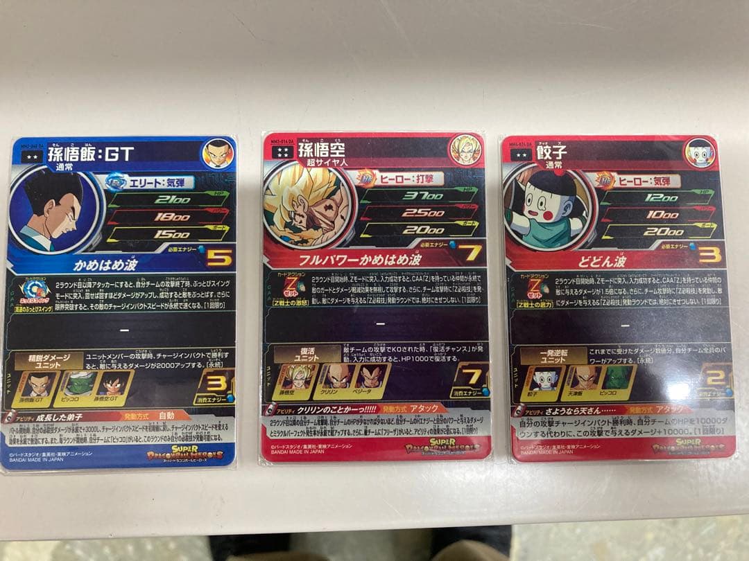 ドラゴンボールヒーローズ　孫悟空　MM3-014　DA 3枚セット