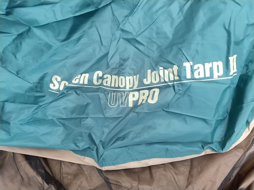 コールマン スクリーンキャノピージョイントタープⅢ