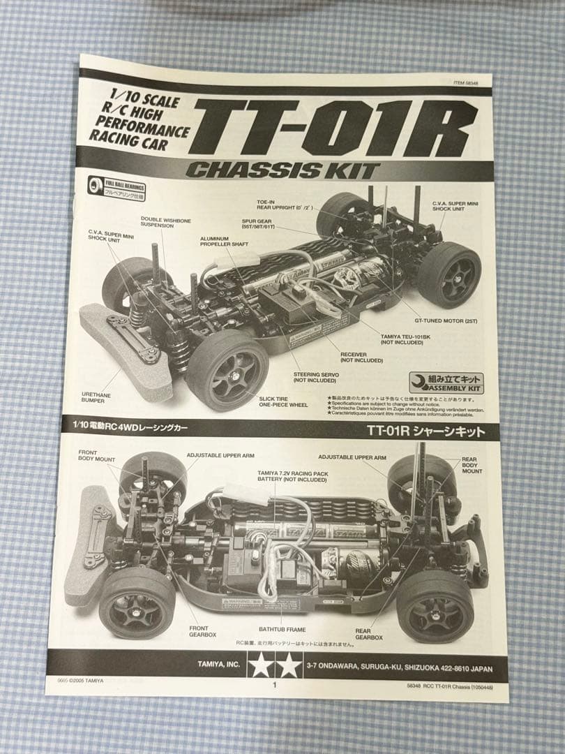 【未組み立て】タミヤ★TT-01R シャーシキット 1/10スケール