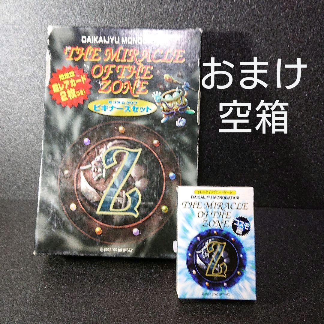 ミラクルオブザゾーン カード まとめ売り  説明必読