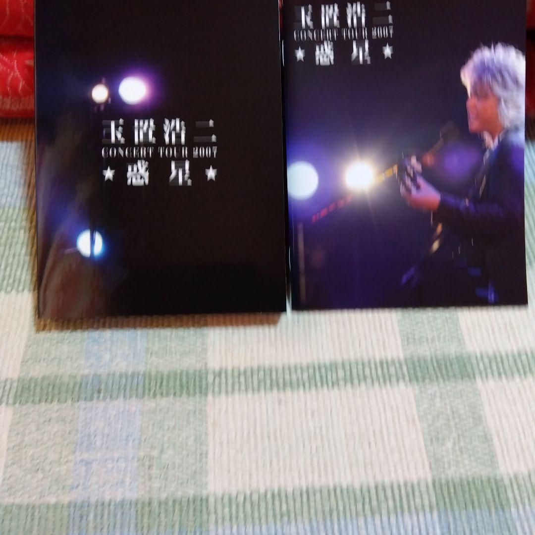 玉置浩二 CONCERT TOUR 2007 惑星 DVD