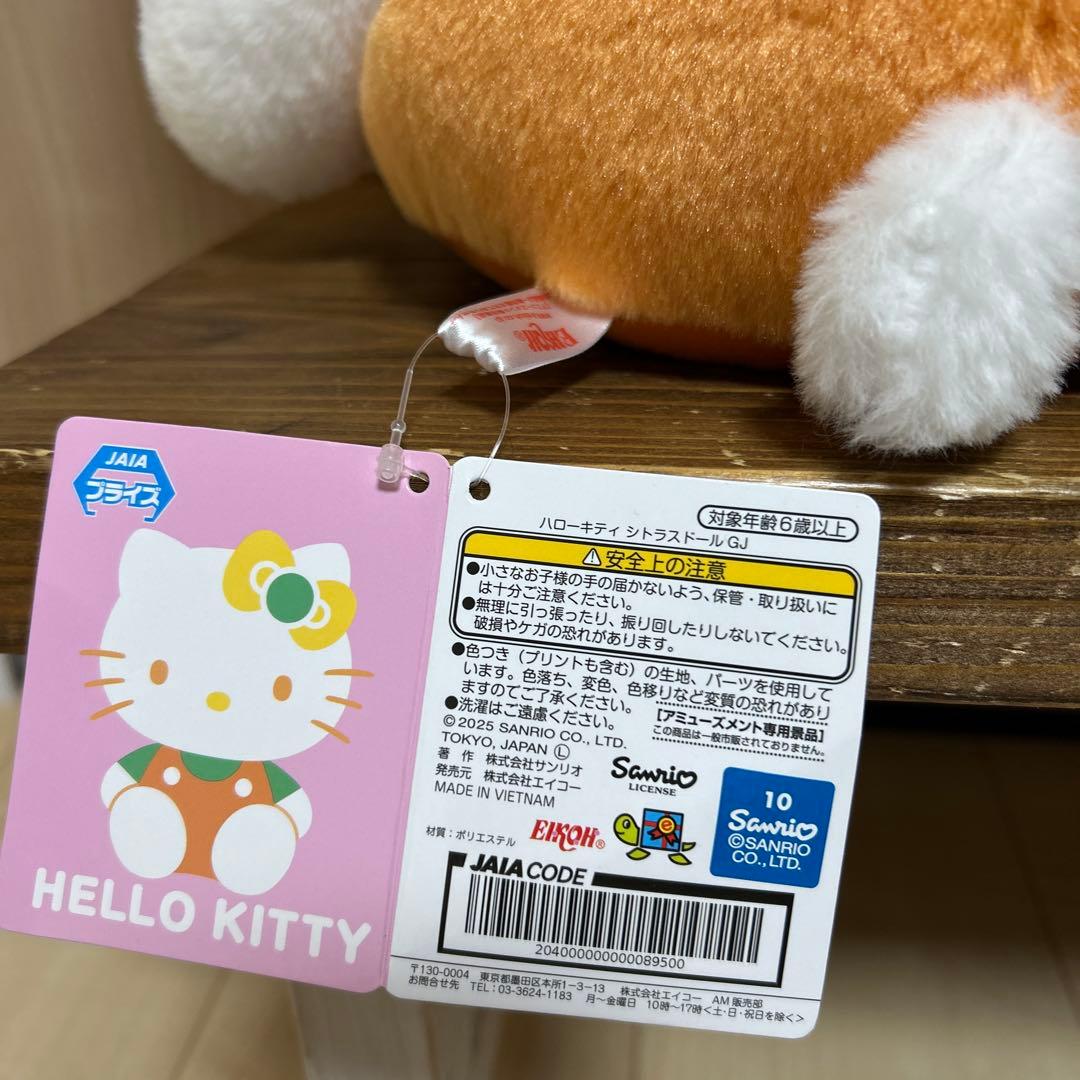 （新品未使用）サンリオ　ハローキティ　BIGぬいぐるみ　5点セット