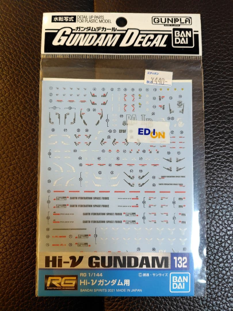 ガンプラ 宇宙世紀 水転写デカール14点 RG MG HG ν 閃光のハサウェイ