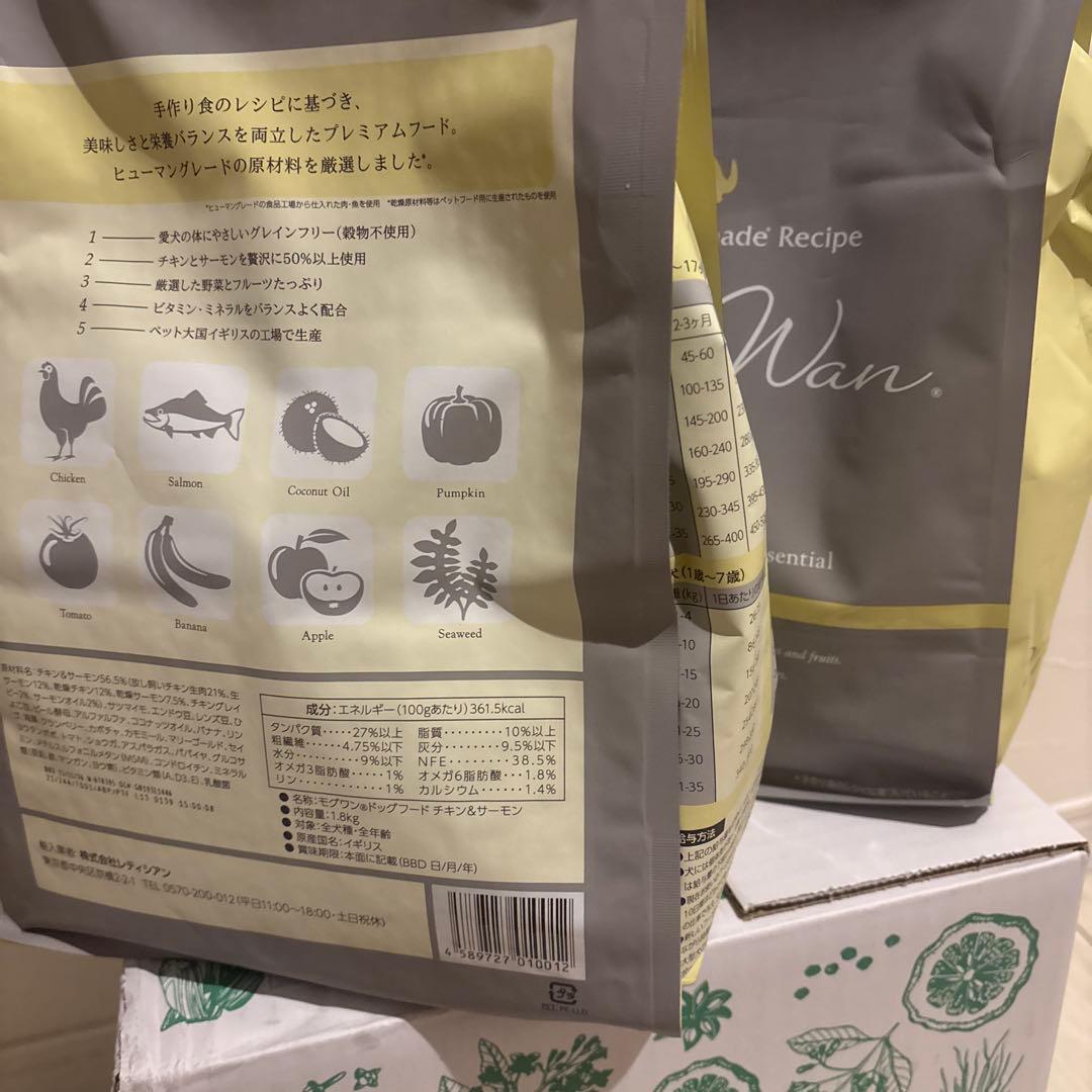 モグワン　ドックフード1.8キロ✖️2個　チキン✖️サーモン