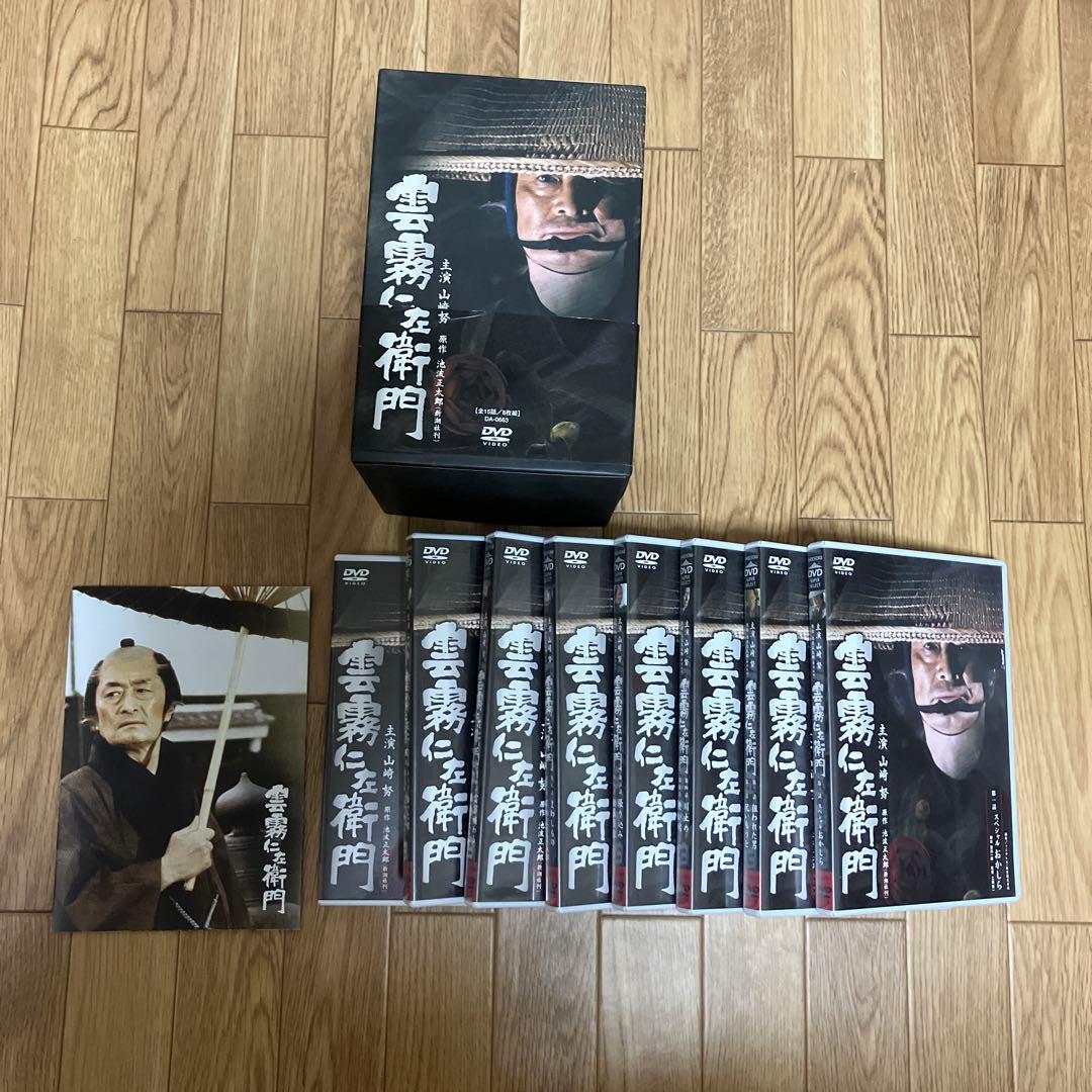 雲霧仁左衛門 DVD 8枚組