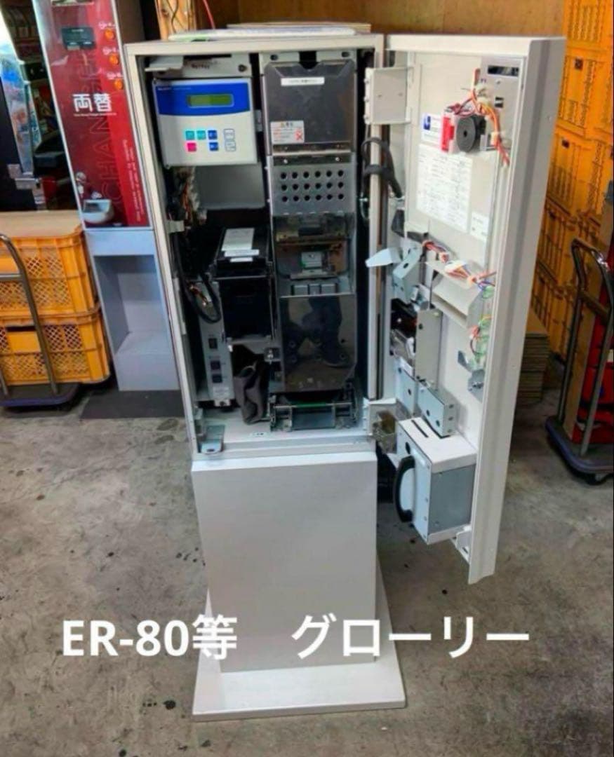 グローリーVT-S20等　識別機　ビルバリ　令和6年新札対応　インボイス領収書可