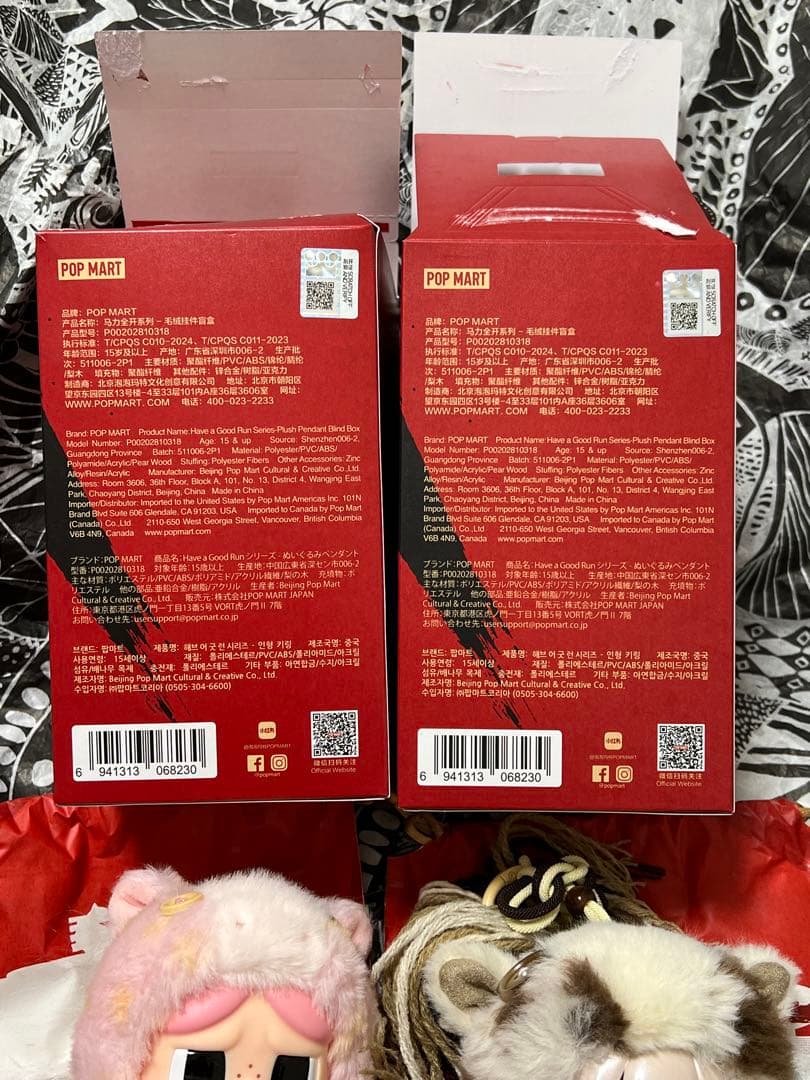 POPMART Have a good Run 馬力全開 スカルパンダ