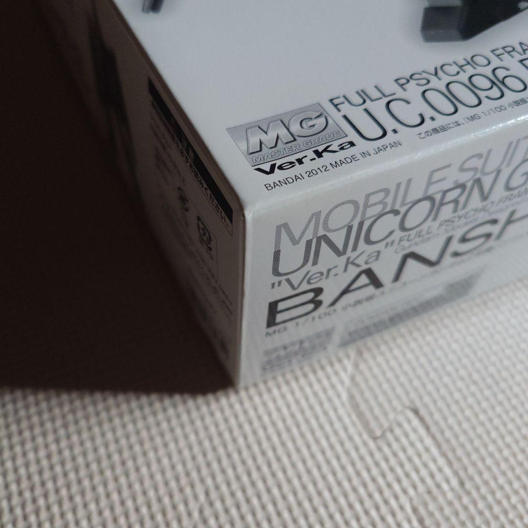 MG 小説版 ユニコーンガンダム2号機バンシィVer.ka プレバン限定