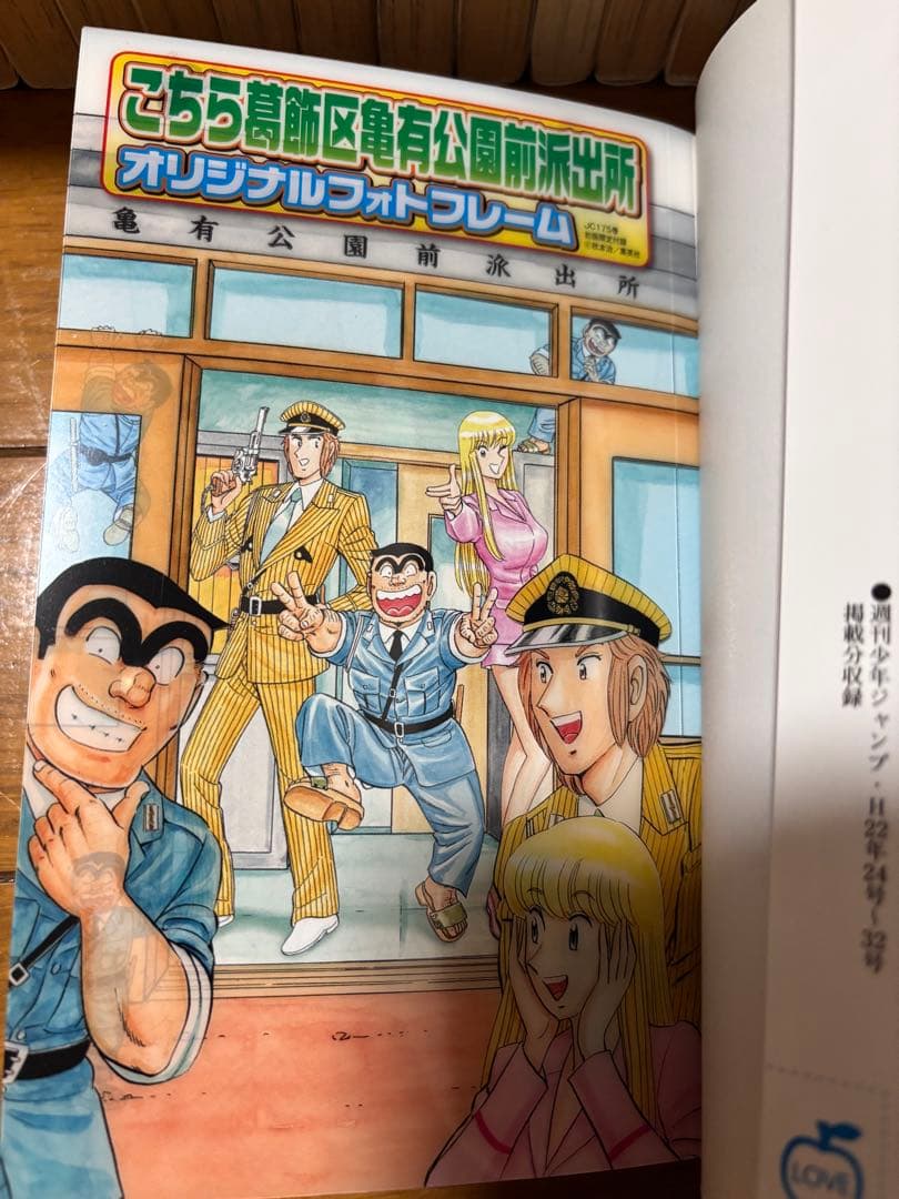 ② こち亀のみ　こちら葛飾区亀有公園前派出所 全巻　全201巻　セット　まとめ
