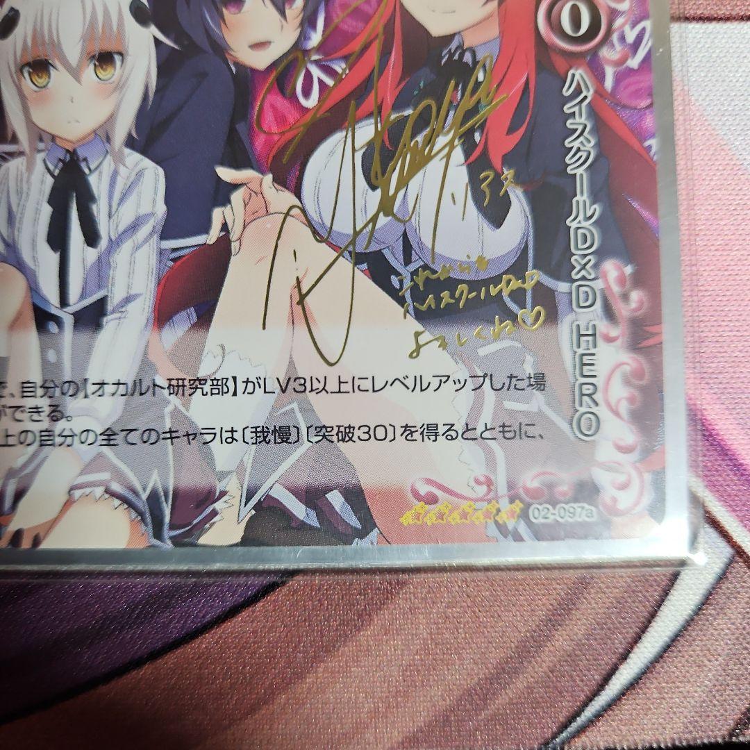プレシャスメモリーズ　ハイスクールD×D　HERO　リアス　金箔サイン