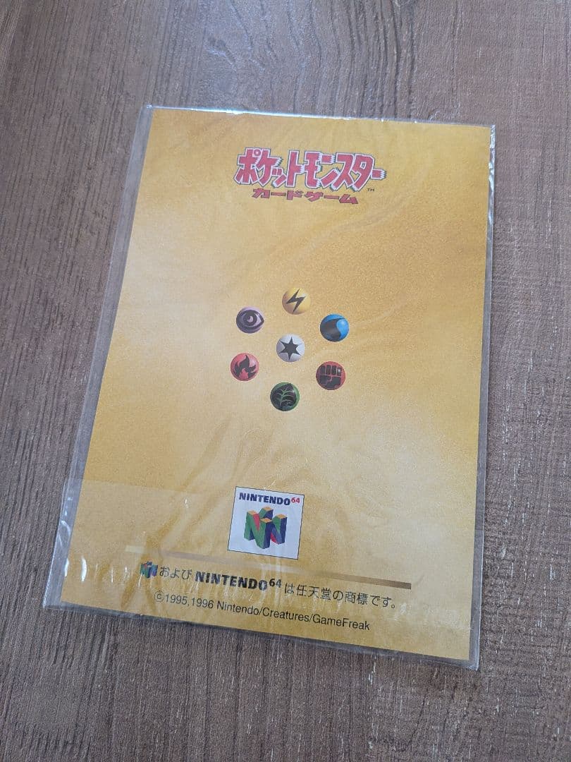 【カード未開封】Wゲットだぜキャンペーン スペシャルカードセット 64