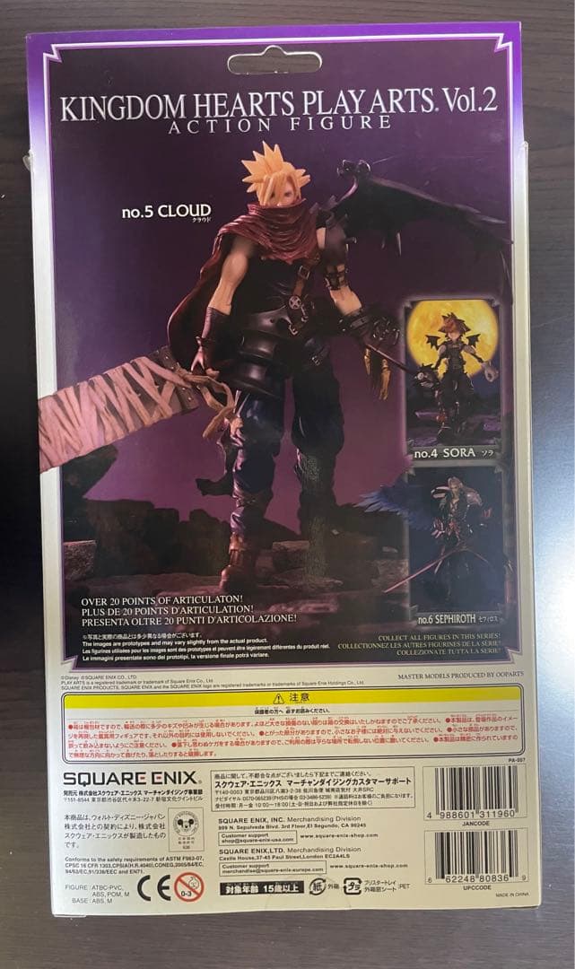 キングダムハーツ　プレイアーツ　Vol.2 アクションフィギュア　クラウド
