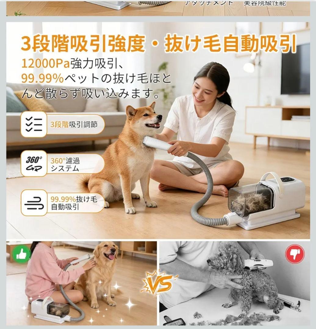 【2025最新登場・万能型】犬用バリカン ペット用バリカン【業界初！グルーミング
