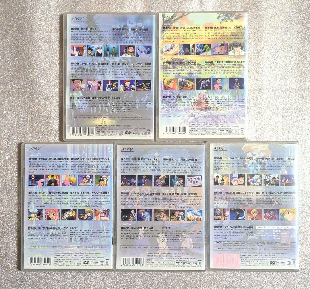 HUNTERXHUNTER　DVD　レンタル　アニメ　TV ハンターハンター