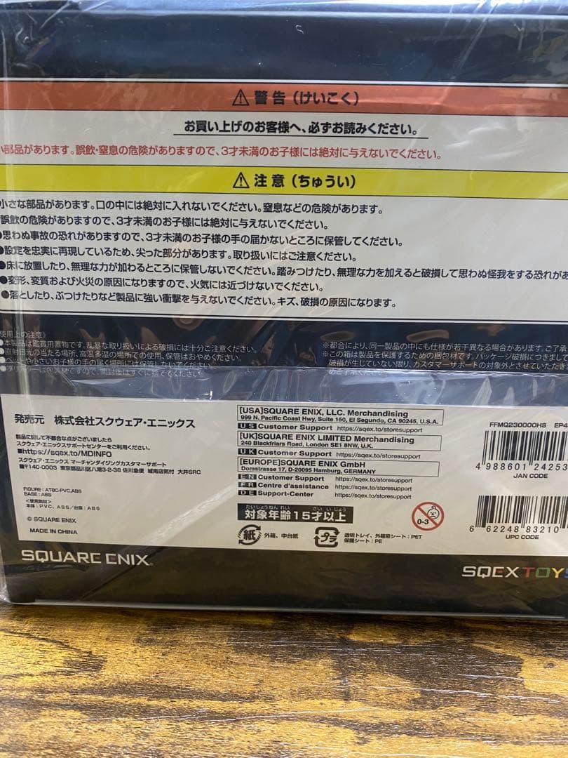 FINAL FANTASY XIV　マイスタークオリティ　フィギュア　オメガ