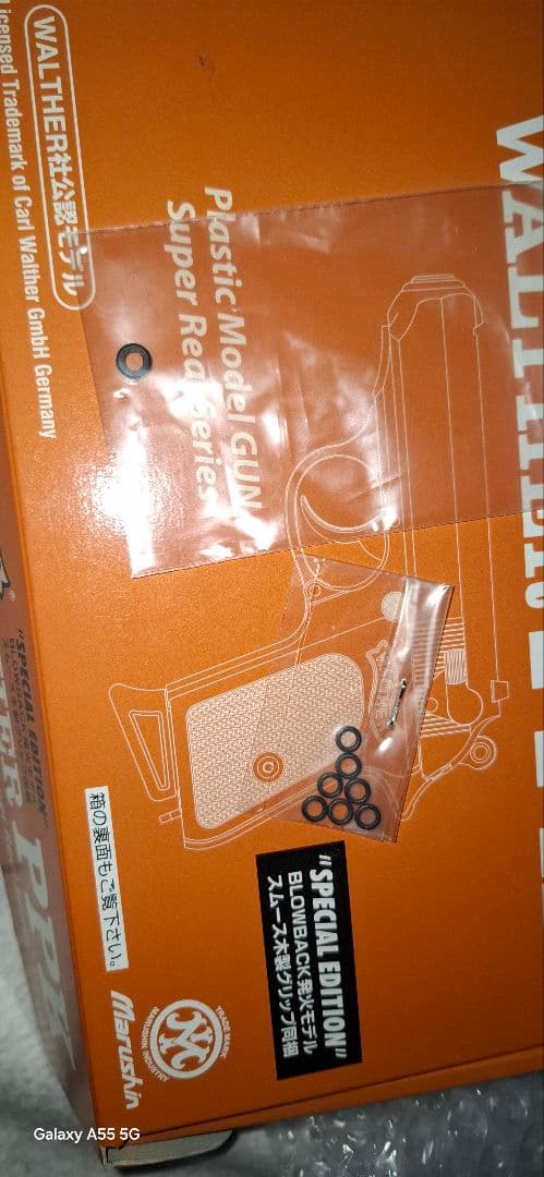 マルシン　ワルサー　ppk モデルガン 発射機能もありません。モデルガンです。