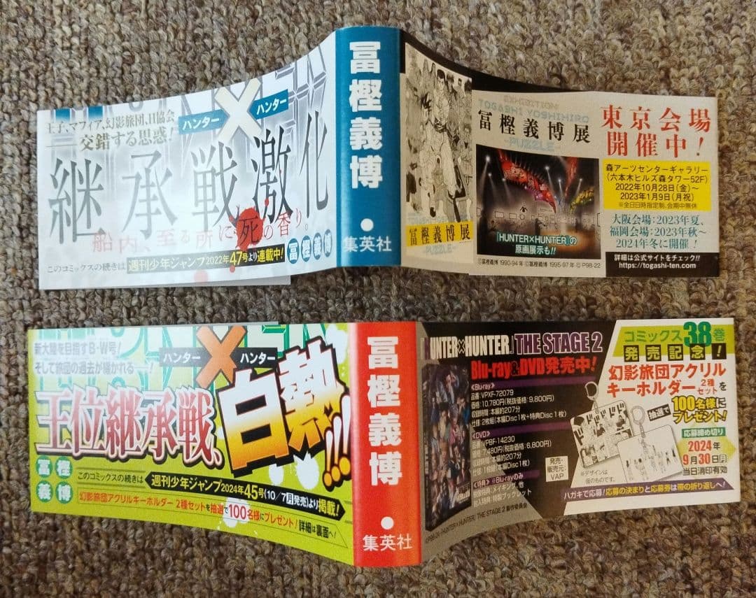 HUNTER×HUNTER ハンターハンター 1〜38巻 既刊全巻セット