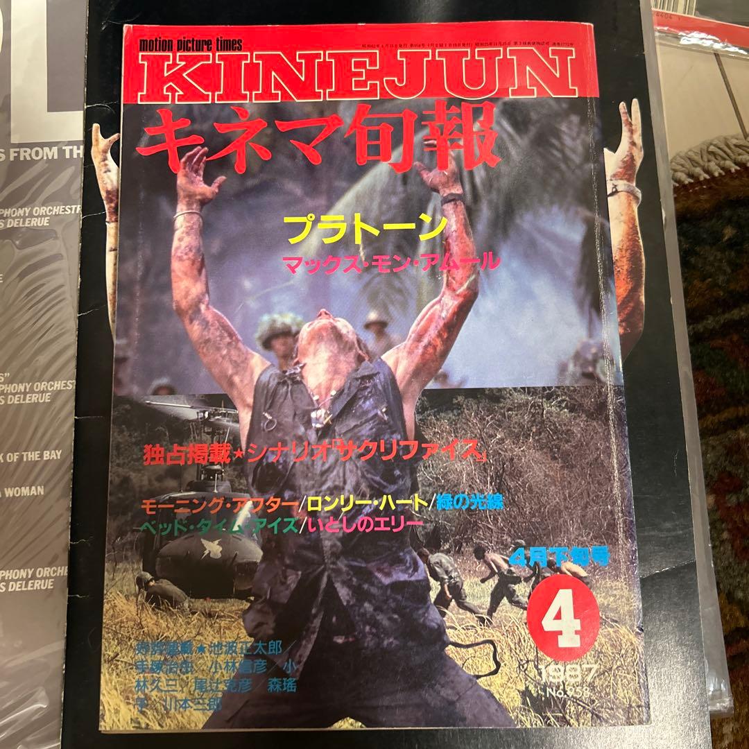 PLATOON プラトーン グッズフィギュアDVD コレクションセット