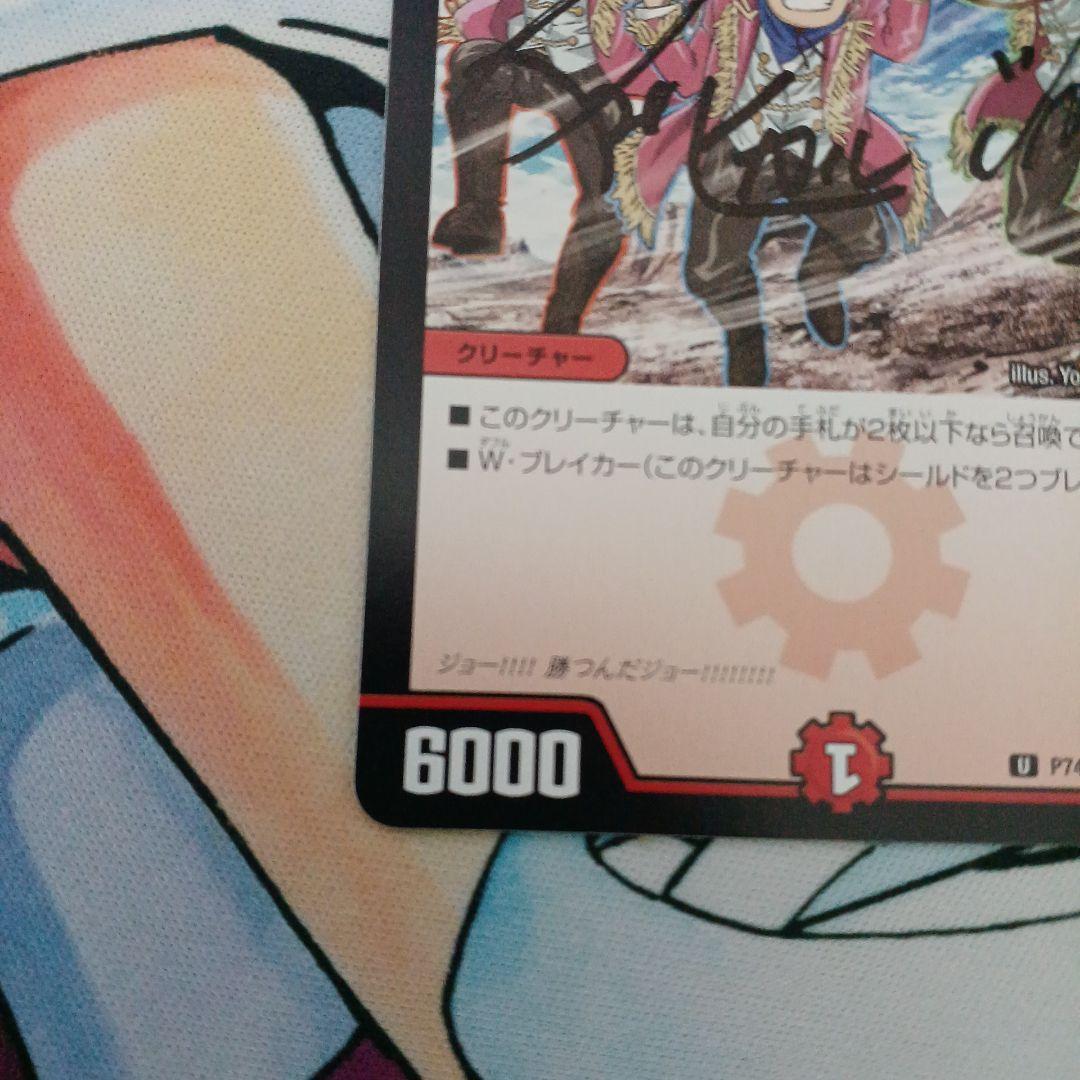 サイン入りBCヒット