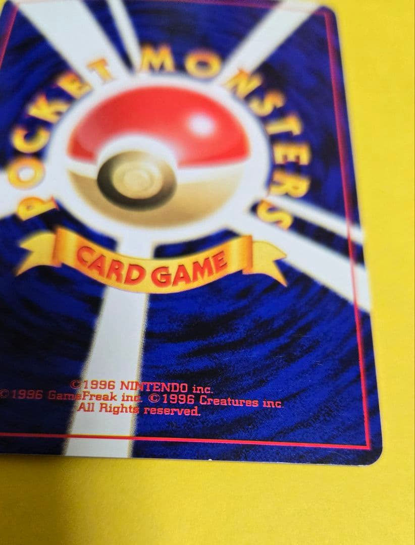 ポケモンカードneo　めざめる伝説/ひかるギャラドス