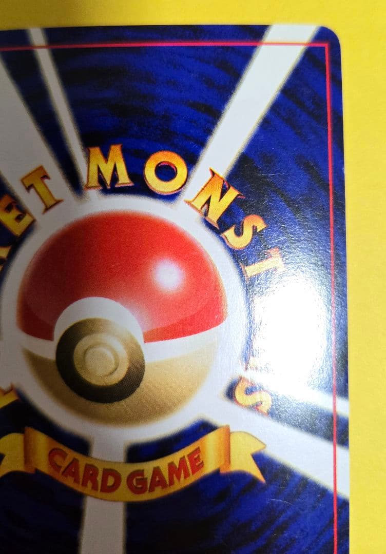 ポケモンカードneo　めざめる伝説/ひかるギャラドス