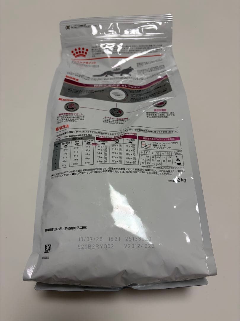 ロイヤルカナン腎臓サポート セレクションドライ 2kg 食事療法食 猫　猫用