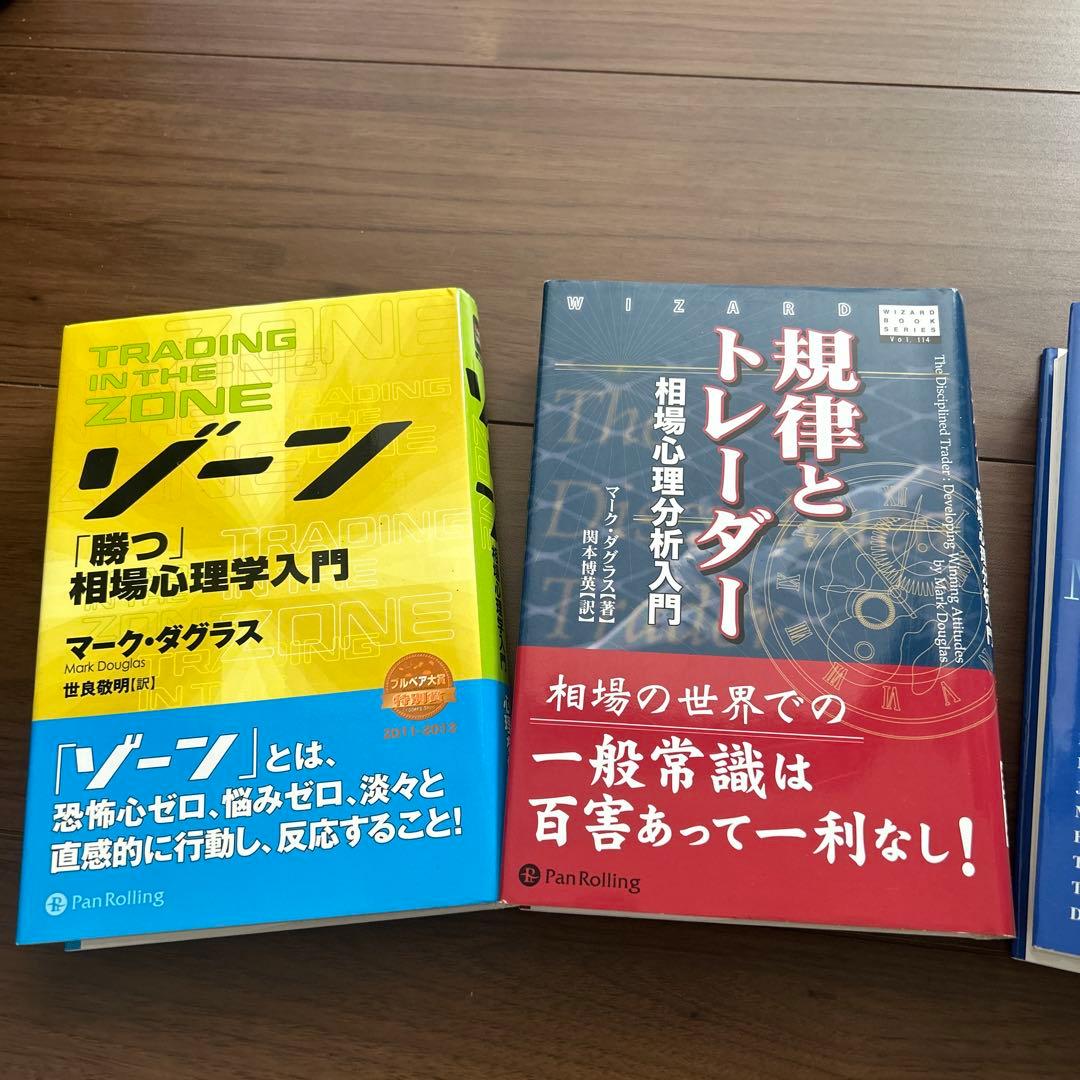 FX関連書籍セット