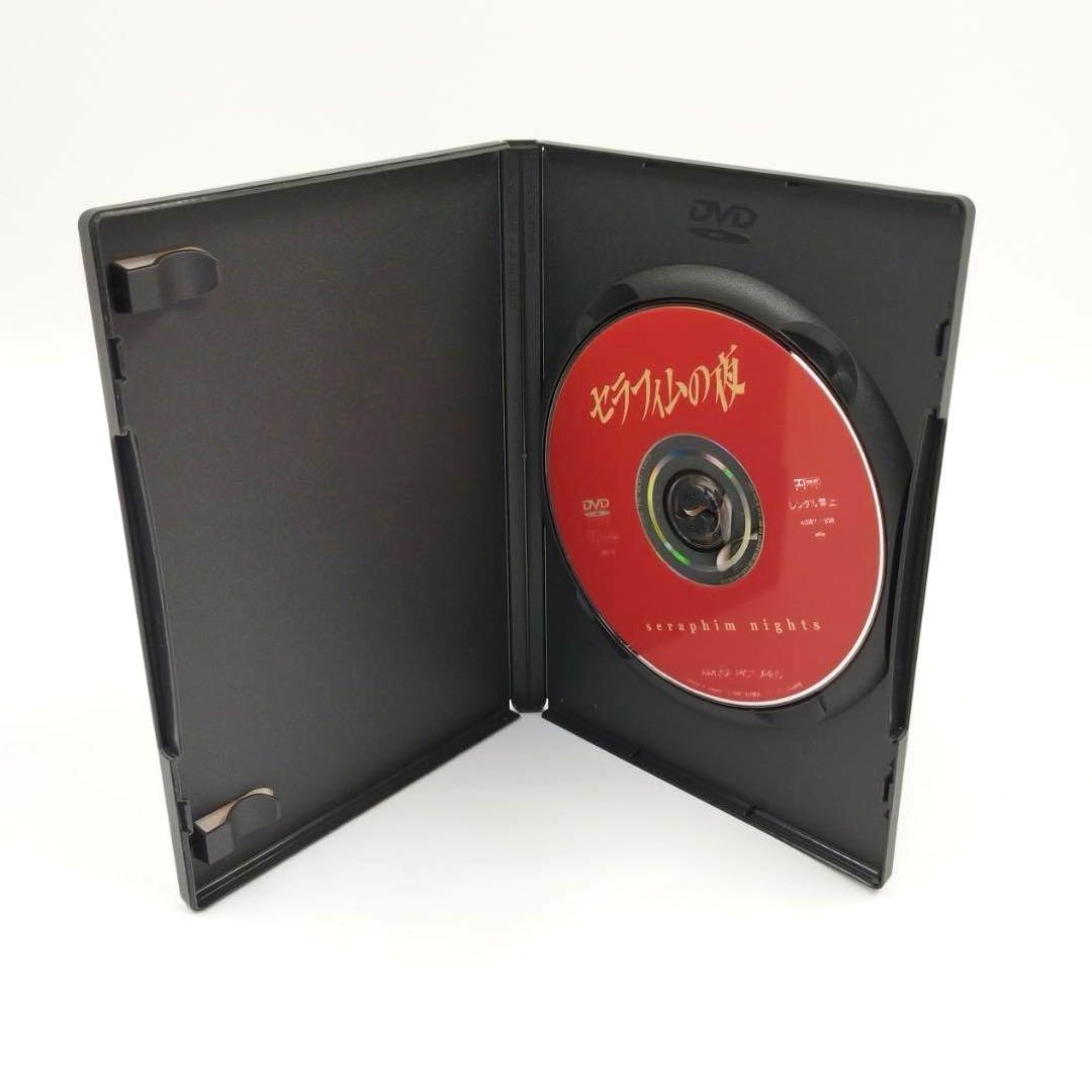 希少　DVD セラフィムの夜　大沢逸美　西島秀俊　白竜