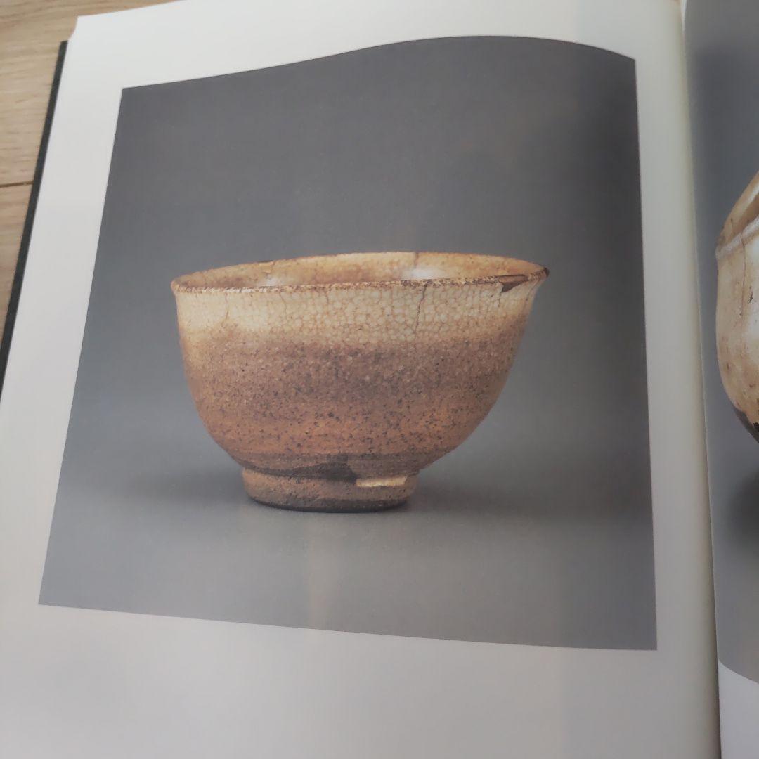 【図録・美術】特別展　茶の湯