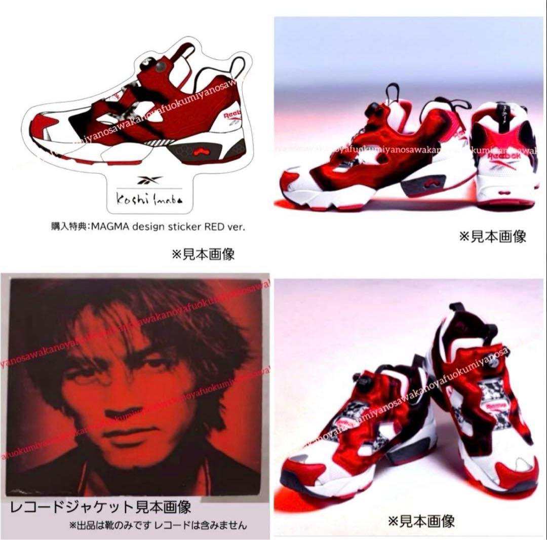 Reebok PUMPFURY ポンプフューリー 稲葉浩志 MAGMA 23cm