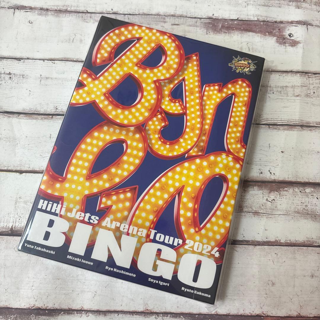 も*ん様 新品未開封 HiHiJets DVD BOOOOOST!! BINGO