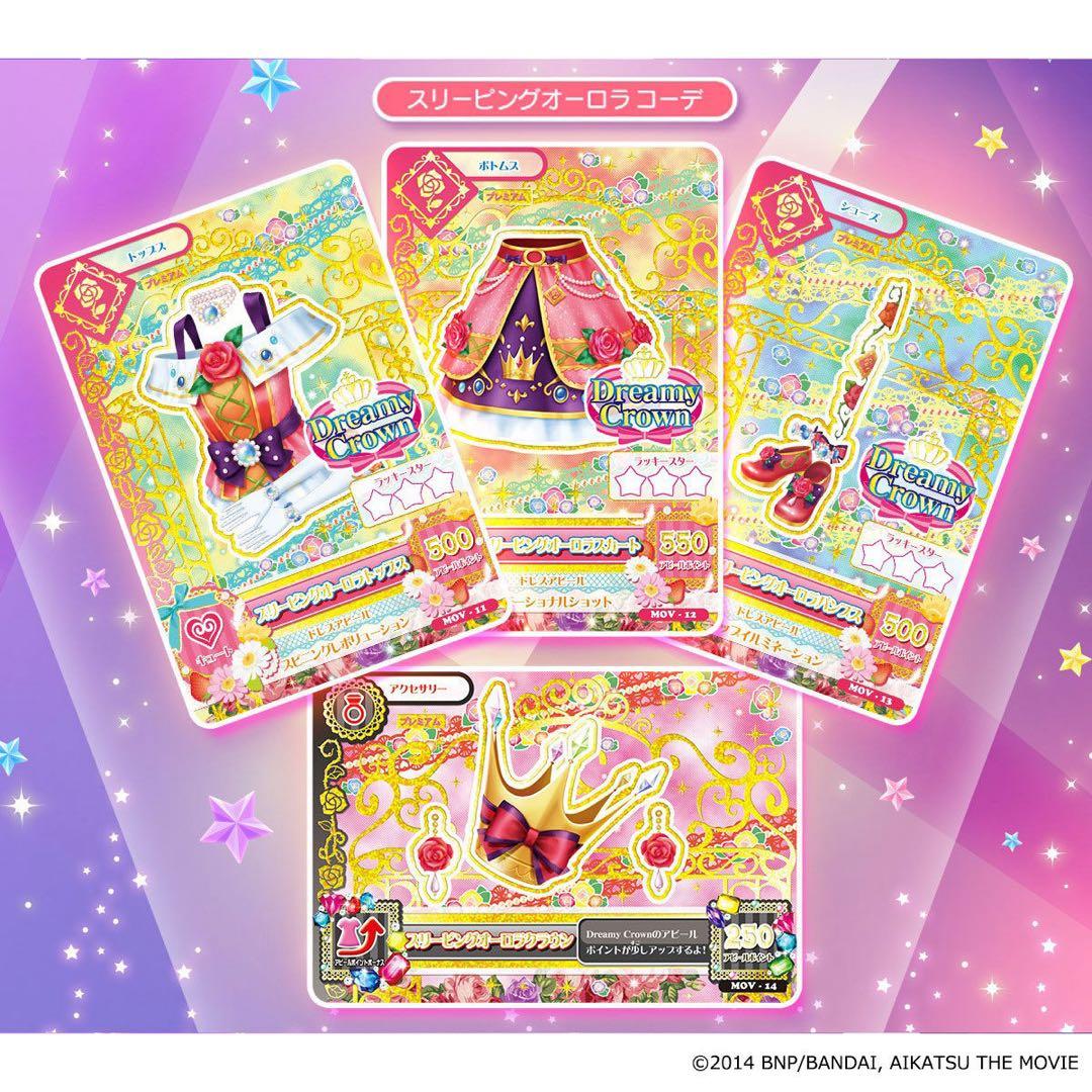 2点セット・未開封】劇場版アイカツ！ 10th ANNIVERSARY セット