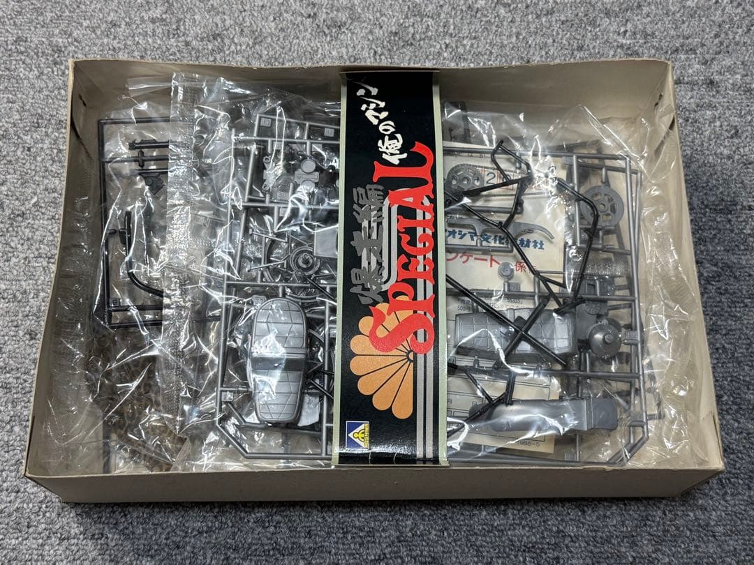 俺のマシン GS400E 爆走編 SPECIAL 旧単車會 ロケットカウル ラメ