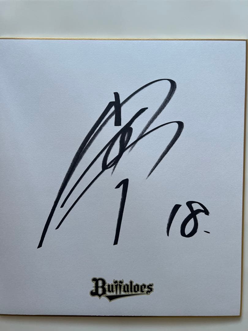 元オリックスバファローズ　山本由伸投手　直筆サイン色紙