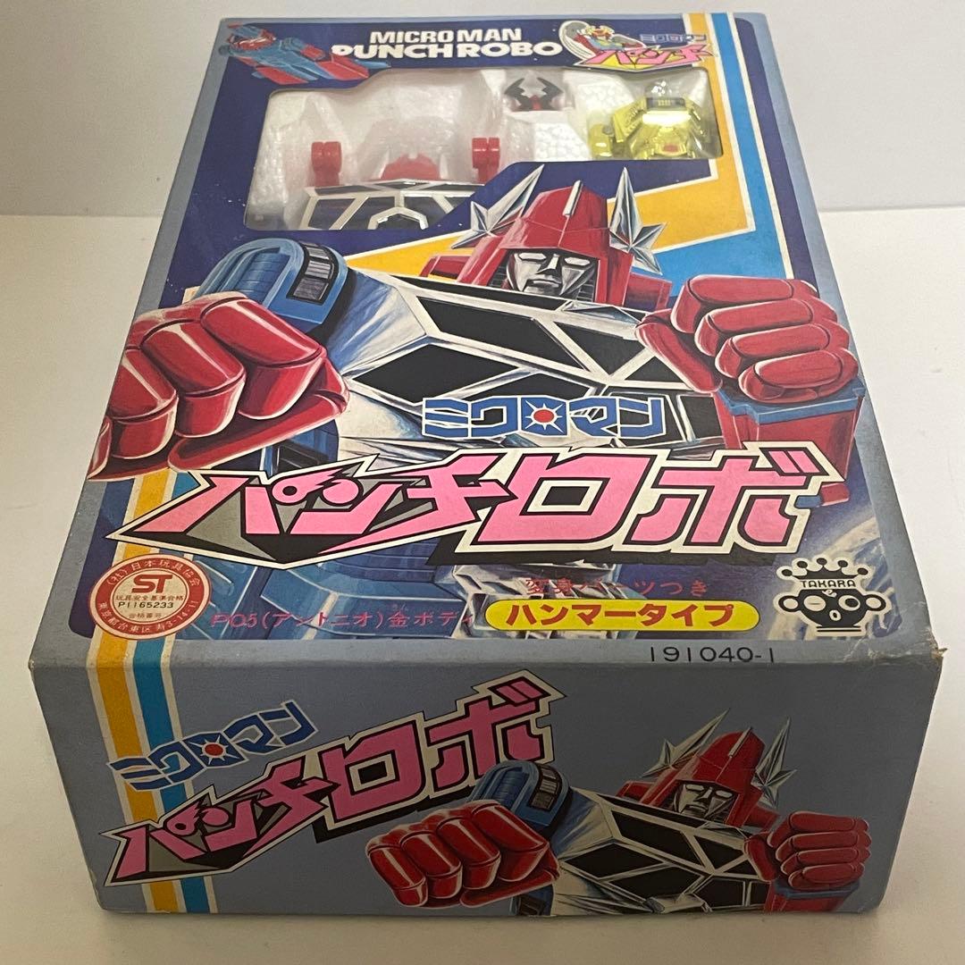 ミクロマン パンチロボ
