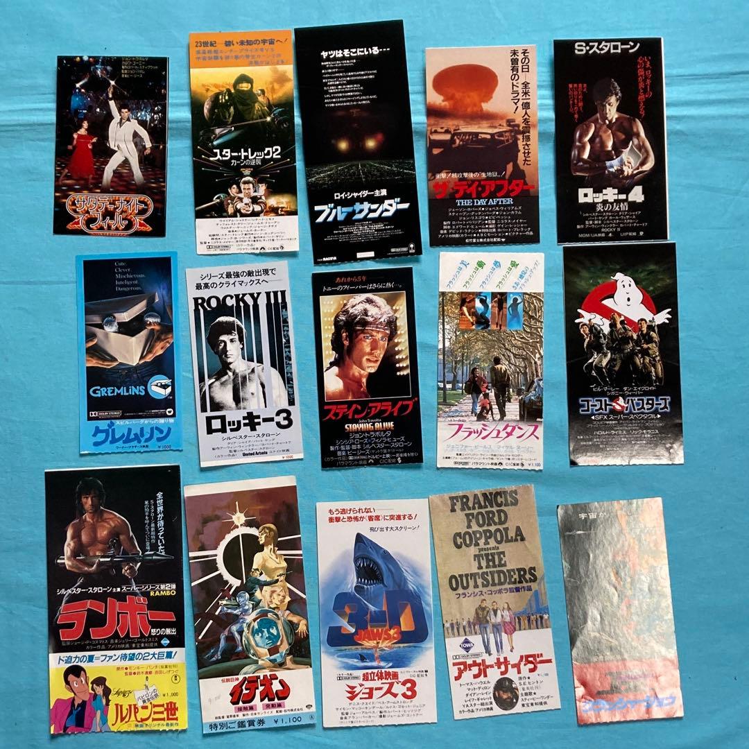 け*ん様 映画半券・割引券　50枚(かぶりアリ)