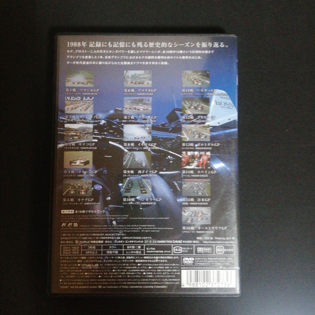 F1 LEGENDS F1 Grand Prix 1988〈3枚組〉