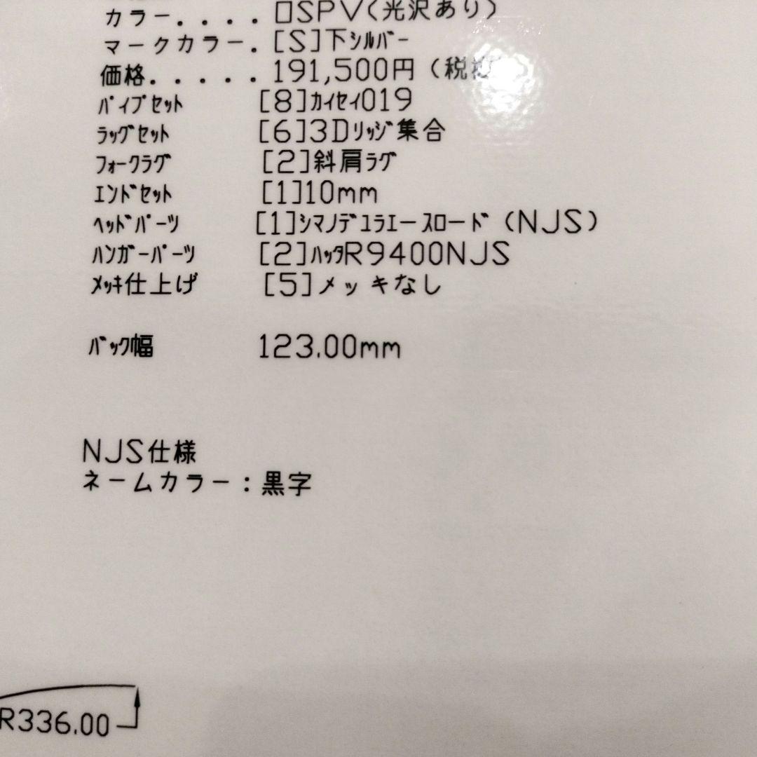 パナソニック競輪・自転車フレーム　色：パープルブルー