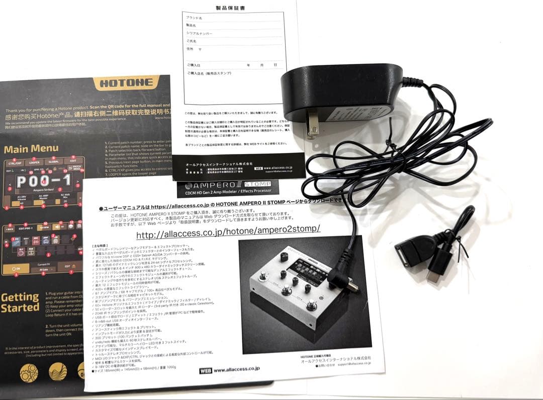 Hotone Ampero II Stomp ギターエフェクター